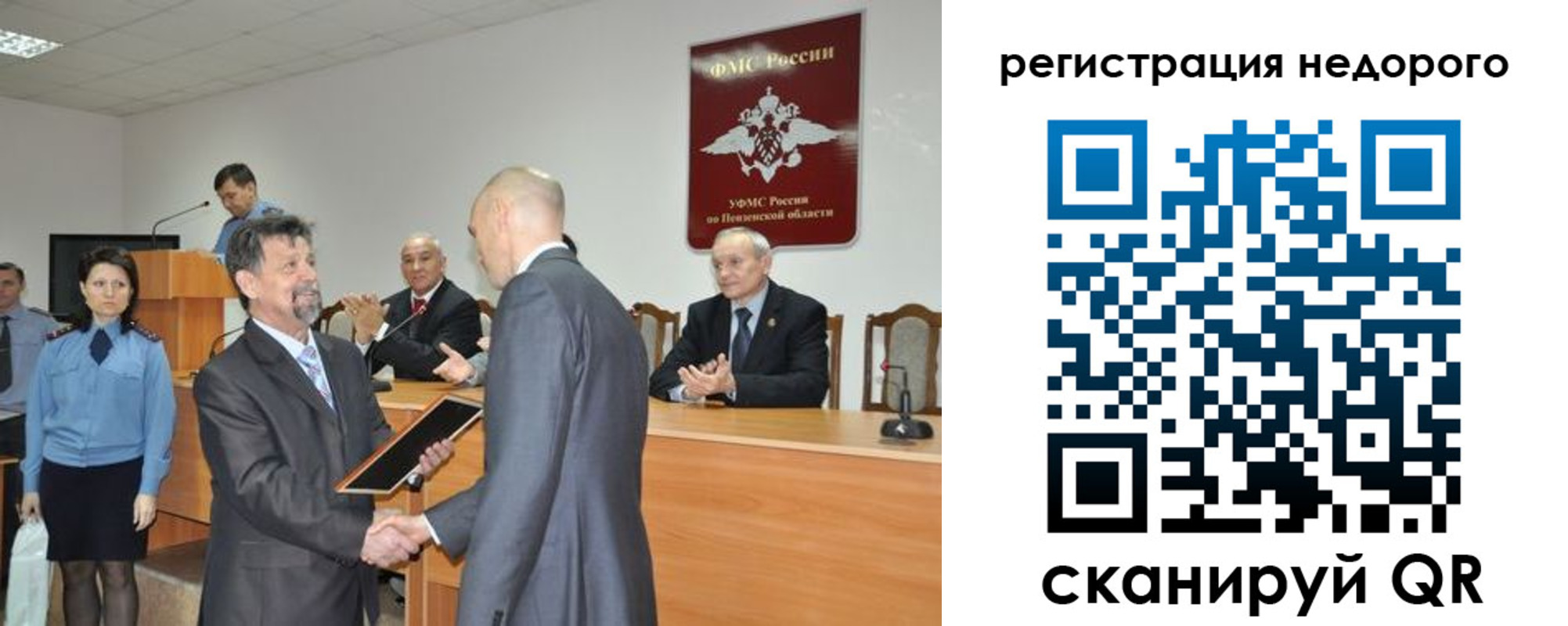 прописка законно в Вичуге