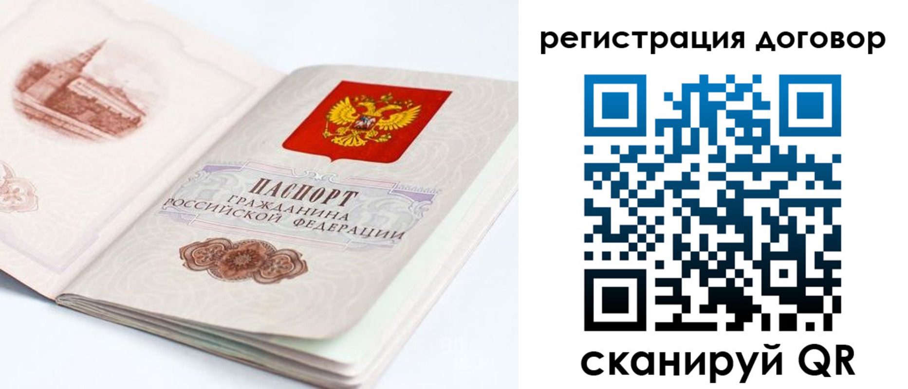 прописка иностранных граждан в Вичуге