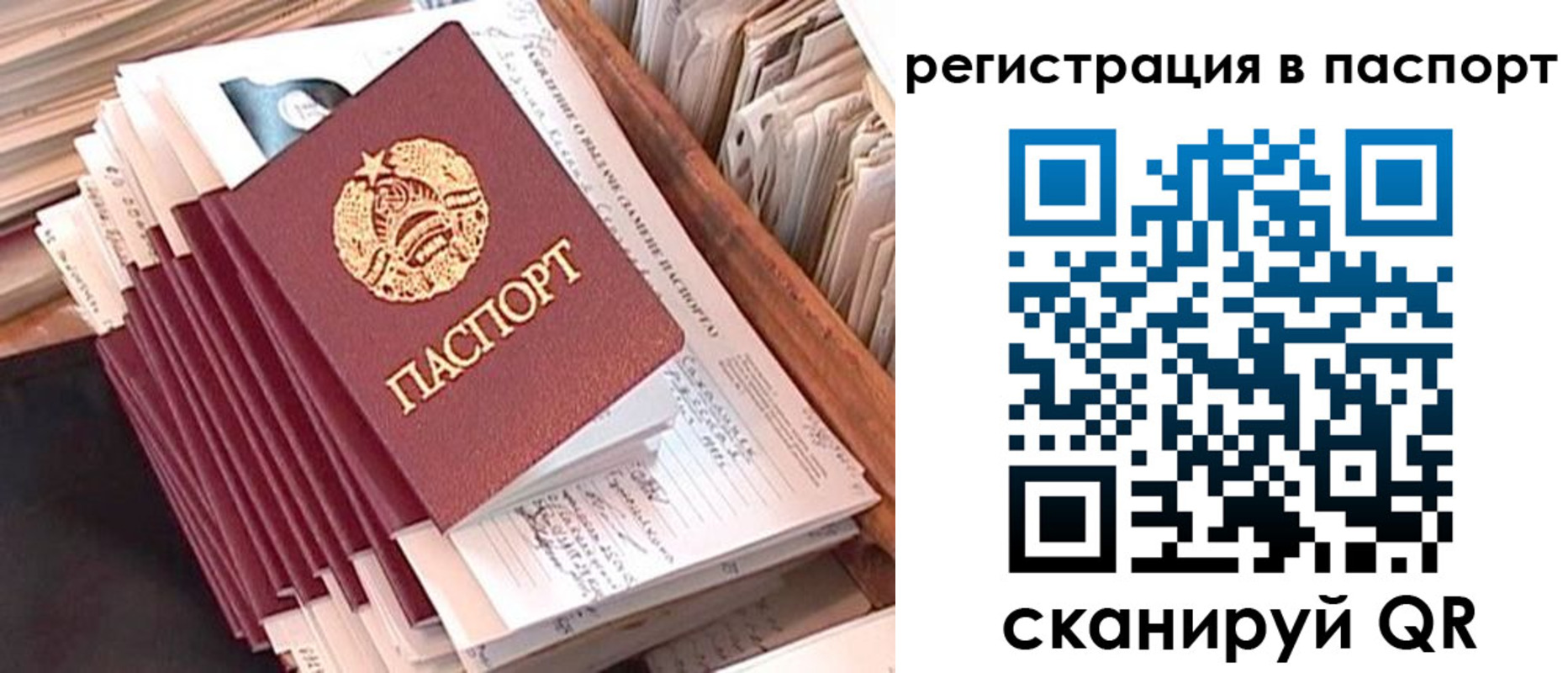 временная регистрация 2025 в Вичуге